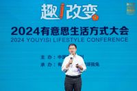 惠达卫浴荣获“2024有意思品牌案例”，引领卫浴行业年轻化