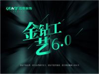 远景装饰：“金钻工艺”成就品质基石，客户至上践行核心价值