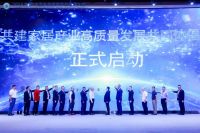 一带一路 家居出海 | 宇曼家居出席2024中国-中亚家居建材产业合作大会