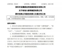 周十条丨一知名装企被国资收购、多家行业巨头出现人事变动……