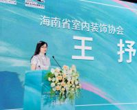 2024海南自贸港第五届艾迪奖室内设计大赛圆满举行