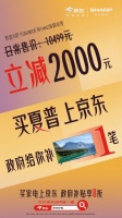 现在买电视不用去网红直播间 京东领以旧换新补贴至高减2000元