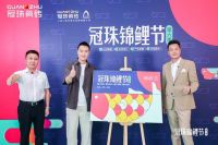 2024冠珠锦鲤节奇妙夜： 明星屋主张桐、设计名师黄志达现场开课，直播分享家装好物
