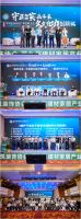 第九届建材家居产业发展大会于京召开，探索产业新路径