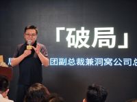 发现“家”的万千答案 | 超级梦享发布会圆满举办