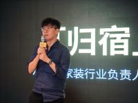发现“家”的万千答案 | 超级梦享发布会圆满举办