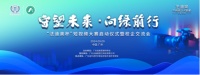 广东省家居建材商会“法迪奥杯”短视频大赛正式启动 擎动校企双向赋能，提速线上引流！
