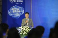 百能916抗菌节发布会：为每一个家庭创造健康家居生活！