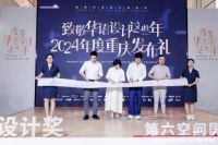 埃克塞尔智能别墅电梯|致敬华语设计这些年重庆发布礼