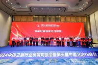 鹰卫浴受邀出席中国卫浴T8峰会，共同启动“以旧换新”行动