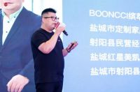 AI+家居建材创新驱动与效率提升论坛圆满收官