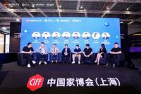 AI+家居建材创新驱动与效率提升论坛圆满收官