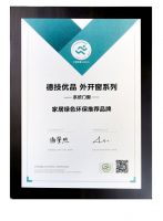 践行绿色生活 | 德技优品“为爱团圆，升配不升价”9月大促圆满收官！