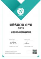 践行绿色生活 | 德技优品“为爱团圆，升配不升价”9月大促圆满收官！