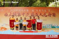 2024中国南庄第十五届五人龙舟赛圆满结束，冠珠瓷砖队夺冠