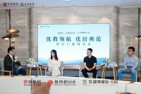 优教领航，优居典范|凤凰网 x 御璟星城・元启西红门区域教育论坛成功举办