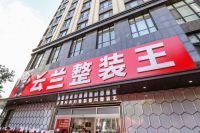 云兰整装王：不是所有整装都是整装王