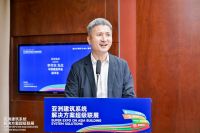 亚洲建筑超级联展全新启航 打造“体系化建筑时代”的一站式服务生态