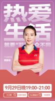 超级预告｜冠军驾到，大王椰黄雅琼直播专场即将启幕