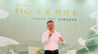 “归心·玉见· 观雅宋”——SOLOVE“宋玉”系列新品发布会
