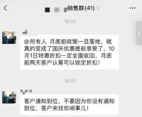 北京楼市，转向了
