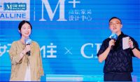 成都设计反卷大会在红星美凯龙M+高端家装设计中心召开，百位设计师探索设计行业