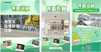 兔宝宝品质智造之旅 | 探秘品质智造，追逐匠心精神