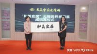 打卡“梵客家装无障碍生活体验馆”！入选全国示范性成果
