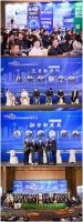 2024优材联盟夏都发展大会在西宁圆满举行