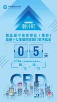 第三届中国建博会（临朐）开幕倒计时5天丨一篇看懂全展！超全观展指南速速收藏！