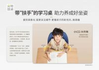 光明园迪收心指南，助孩子回归学习状态