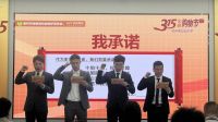 温州圣都举办3·15金秋购物节，践行“放心消费”行动