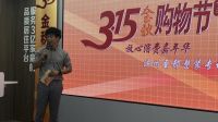温州圣都举办3·15金秋购物节，践行“放心消费”行动