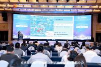 重庆市房地产市场研讨暨高品质住宅土地推介会顺利召开