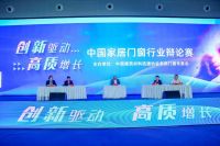 展会同期 |“创新驱动·高质增长”中国家居门窗行业辩论赛成功举办！
