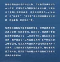 总有美好在此间 | 恒洁「首个移动式全卫体验空间」护航美好旅途