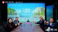 从亿合到清华，从清华到万家，共创新质生活真「静」界！