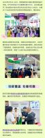展会快讯 | 联塑农业亮相第22届昆明花展