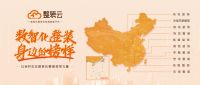 如7而至·共鉴数智 | HOMKOO整装云7周年辉煌回望，新程展望