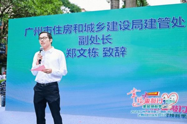 政企双补惠民进社区！尚品宅配携手广州住建局助力市民轻松焕新家