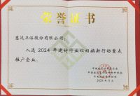 惠达卫浴成“以旧换新”领航者，斩获行业重点推广大奖！