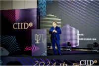 2024年第27届中国室内设计大奖赛颁奖典礼隆重举行