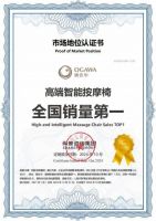 行业领先，奥佳华凭硬核专业实力荣获四大权威认证！