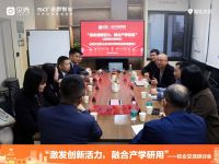 圣都校企交流研讨会成功举办，助力家装产业校企融合