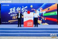 强匠汇聚 | 第二届“联塑杯”全国水电工匠技能大赛总决赛圆满落幕！