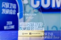 法恩莎荣获“行业创意先锋品牌”奖，彰显民族卫浴品牌创新实力！