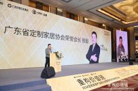 圆满落幕！“重构价值链”——2024定制家居产业链大会  暨轻高定升级转型大会在佛山成功举办！