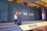 圆满落幕！“重构价值链”——2024定制家居产业链大会  暨轻高定升级转型大会在佛山成功举办！