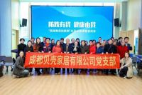 贝壳“我来教您防跌倒”公益活动落地成都，协同多方共建老年友好社区