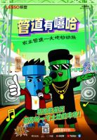 管道有嘻哈丨联塑管道Rap Star齐亮相，快为你喜爱的选手打CALL！